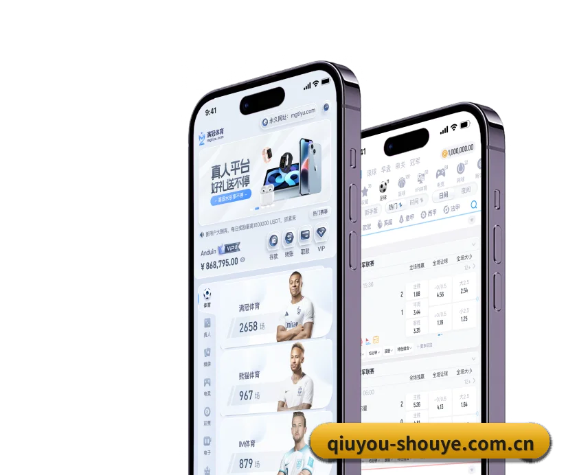 球友会官网 APP